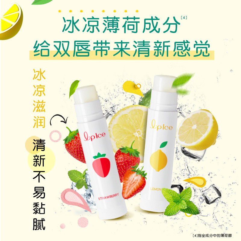 曼秀雷敦什果冰润唇膏水果味保湿补水滋润防晒滋润防干裂柠檬味女