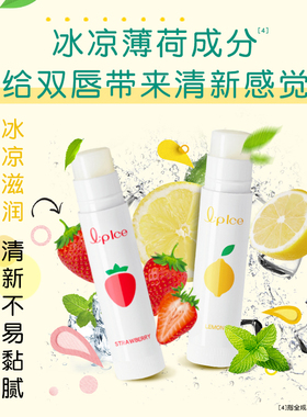 曼秀雷敦什果冰润唇膏保湿