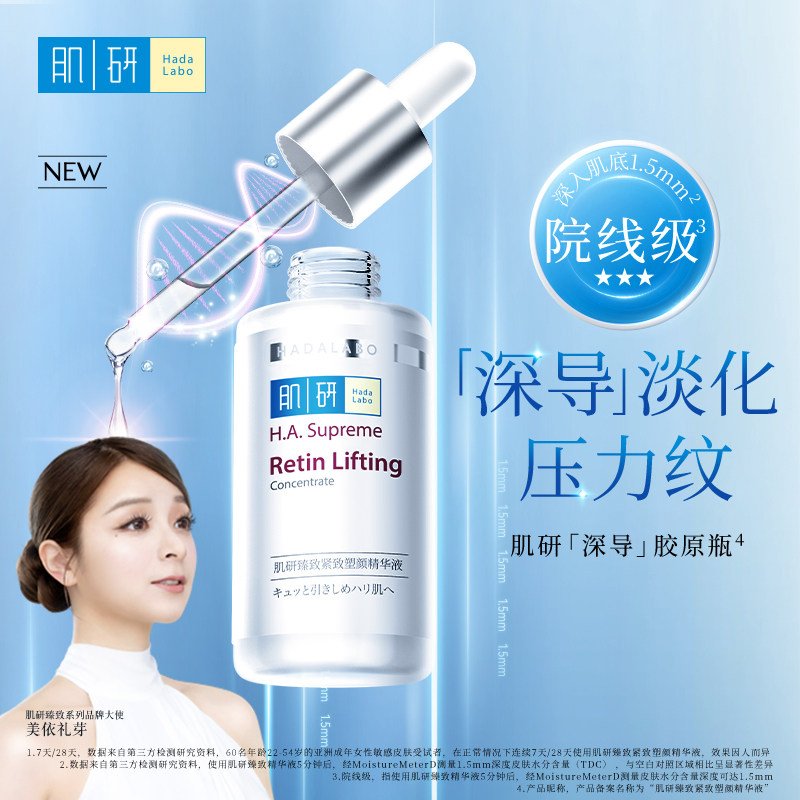  曼秀雷敦液态精华