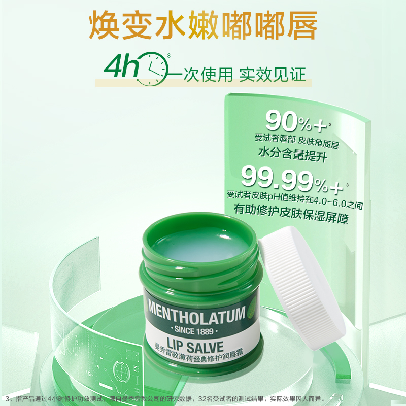 曼秀雷敦薄荷润唇霜草本护手霜修护不油腻保湿滋润手霜