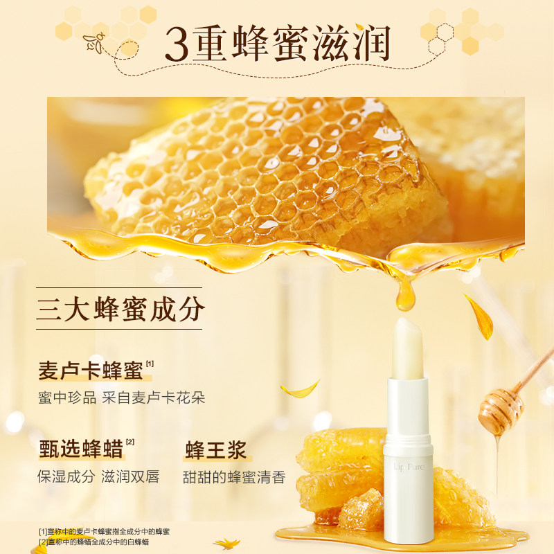 曼秀雷敦植物保湿防干裂滋润唇膏 曼秀雷敦润唇膏