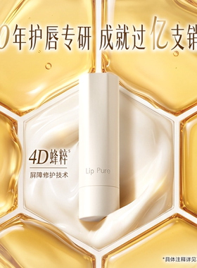曼秀雷敦小蜜油滋润唇膏女去死皮
