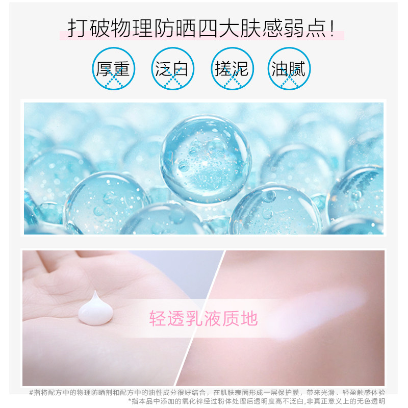 【曼秀雷敦】新碧小蓝帽面部防晒乳霜 曼秀雷敦防晒霜