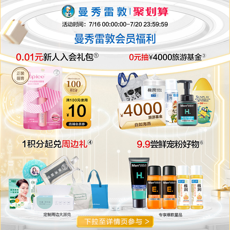 【曼秀雷敦】肌研专方十字霜褪红面霜 曼秀雷敦乳液/面霜