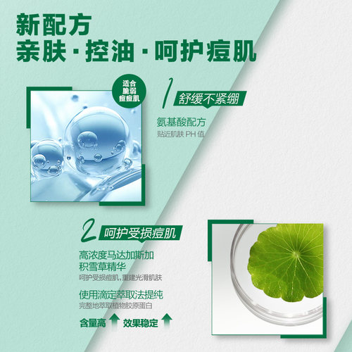 曼秀雷敦乐肤洁控油清爽洁面乳抗痘清洁舒缓洗面奶祛痘男女学生 - 图2
