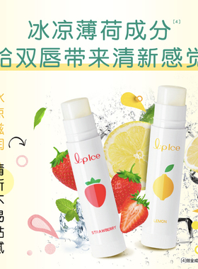 曼秀雷敦什果冰柠檬保湿唇膏