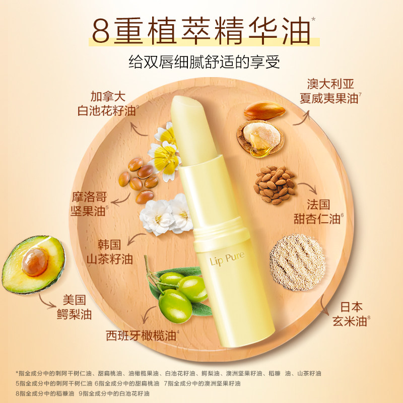 【曼秀雷敦】精华油蔷薇果小蜜润唇膏 曼秀雷敦润唇膏