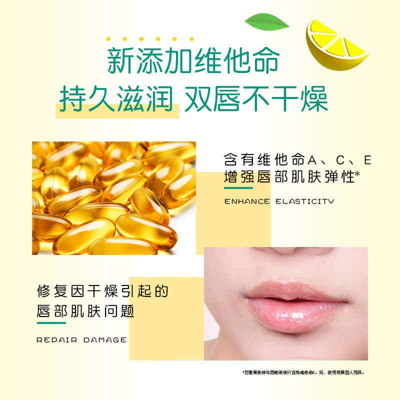  曼秀雷敦润唇膏