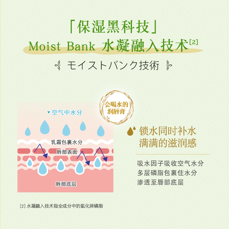 曼秀雷敦柔融盈润护唇膏抹茶味棒 曼秀雷敦润唇膏