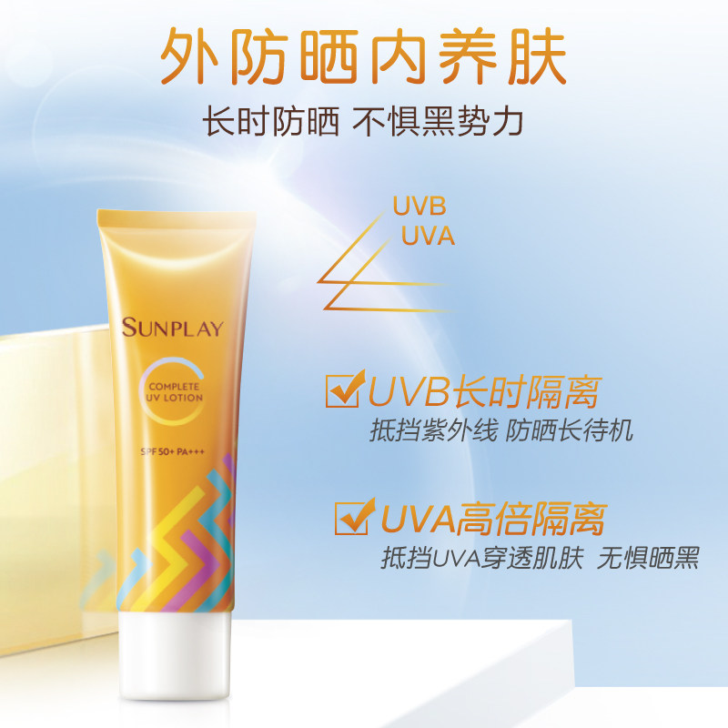 曼秀雷敦新碧多效 曼秀雷敦防晒霜