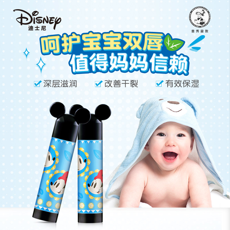 曼秀雷敦什果冰小小保湿滋润润唇膏 曼秀雷敦润唇膏