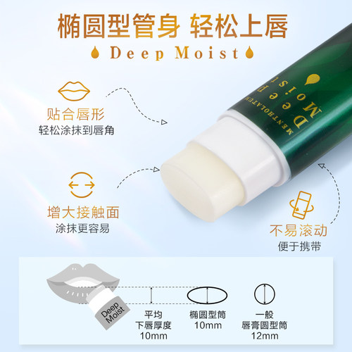 【曼秀雷敦】保湿薄荷润唇膏女男滋润保湿护唇防干裂秋冬 - 图2