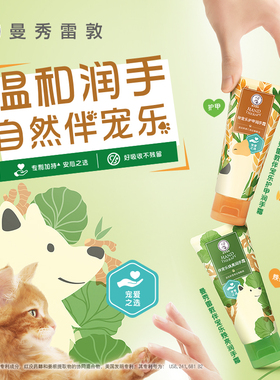 花语护手霜曼秀雷敦补水舒缓滋润