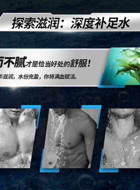 曼秀雷敦海洋清爽沐浴露男士专用
