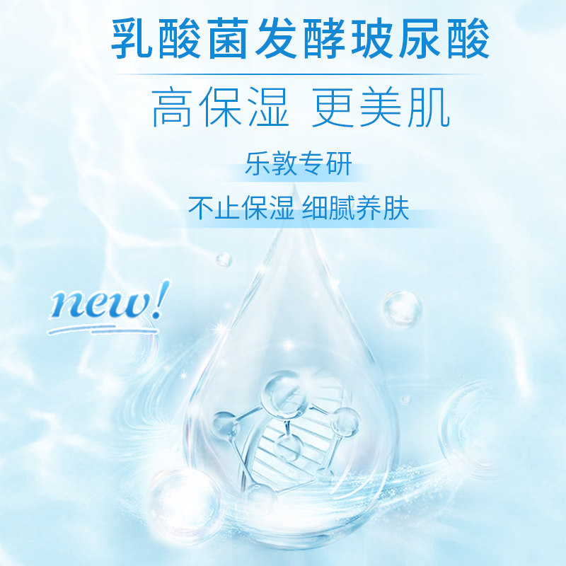 【曼秀雷敦】肌研极润女补水爽肤水 曼秀雷敦化妆水/爽肤水