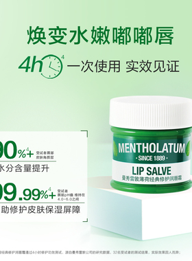 曼秀雷敦薄荷滋润唇膏保湿去死皮