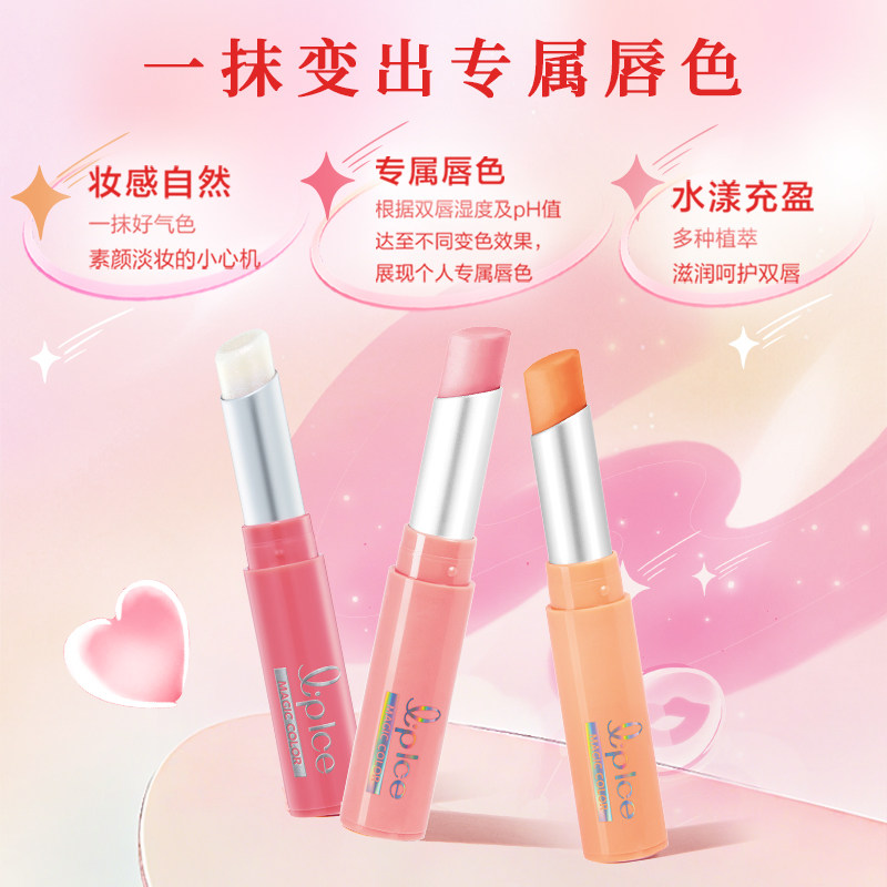 【曼秀雷敦】什果冰变色润唇保湿滋润口红官方旗舰店正品唇膏