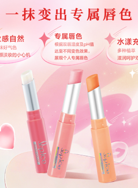 【黄星邱鼎杰推荐】曼秀雷敦什果冰变色润唇膏保湿滋润口红女秋冬