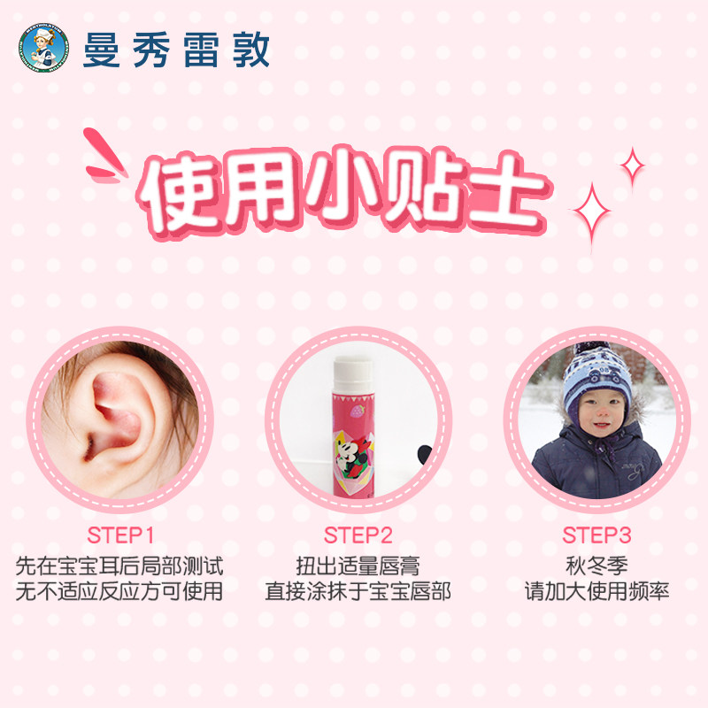 曼秀雷敦什果冰小小迪士尼润唇膏 曼秀雷敦润唇膏