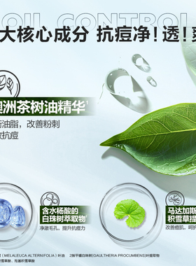 曼秀雷敦保湿补水三件套