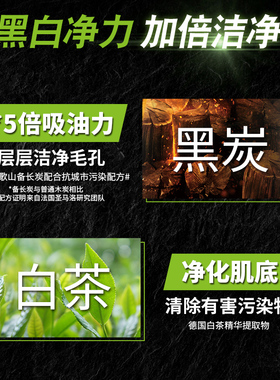 曼秀雷敦控油保湿净黑头洁面