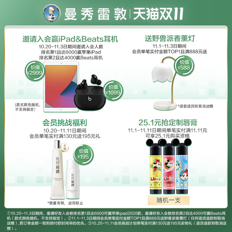 【双11预售】曼秀雷敦肌研早晚保湿霜 曼秀雷敦乳液/面霜