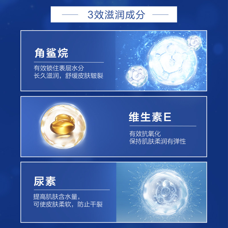 曼秀雷敦安肤康ad滋润 曼秀雷敦身体乳/霜