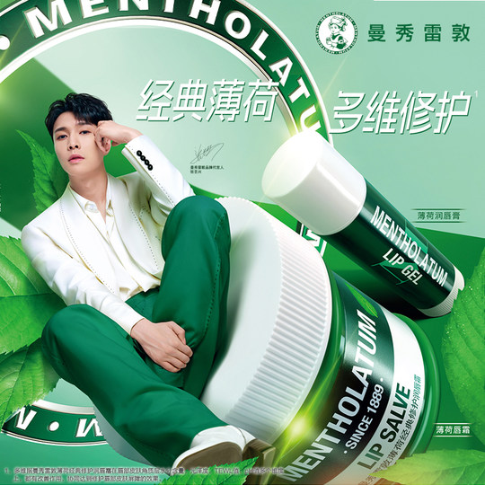 曼秀雷敦薄荷防晒SPF15润唇膏女滋润保湿防干裂口红打底官方正品