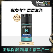 Manshow Redun mens face cream Living Essence Milk Moisturizing Water Replenishing Lotion Facial Skincare Flagship Store Autumn Winter Special