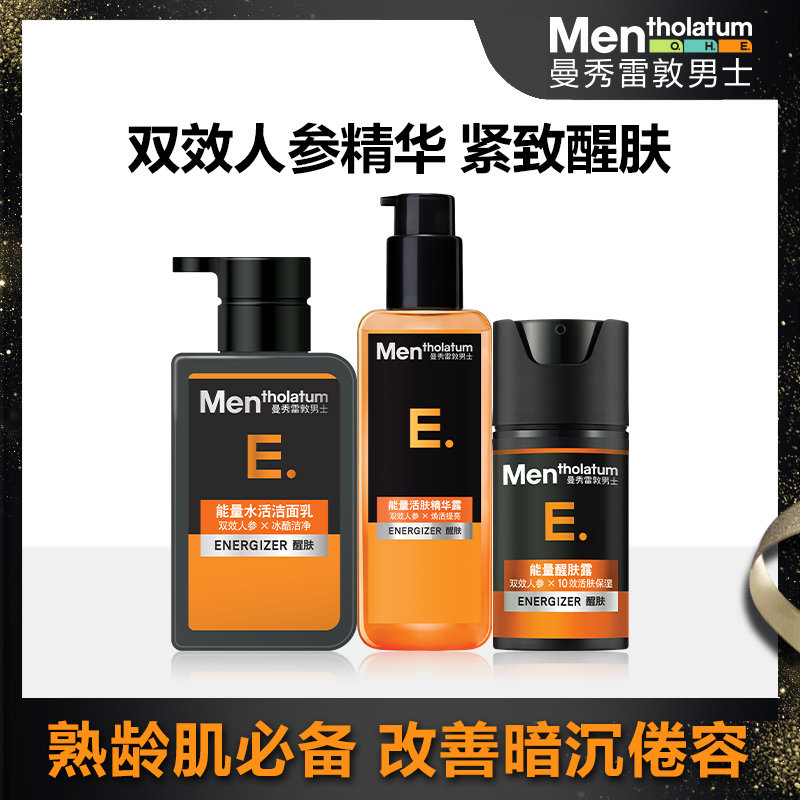 曼秀雷敦激活爆水保湿男士+345ml洗面奶洁面