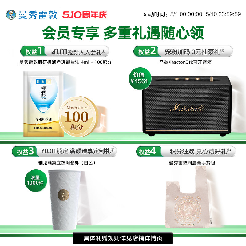 曼秀雷敦肌研舒润专方十字霜脸部护理面霜保湿霜舒缓修护女