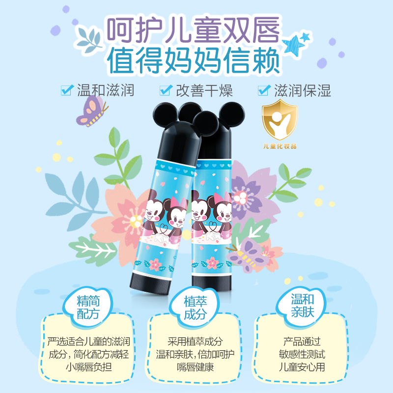 曼秀雷敦安肤康身体润肤乳舒缓止痒补水保湿儿童唇膏防晒霜 - 图2