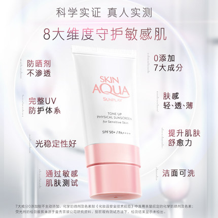 【新品上市】曼秀雷敦新碧小粉帽舒护物理防晒乳面部保湿女小蓝帽