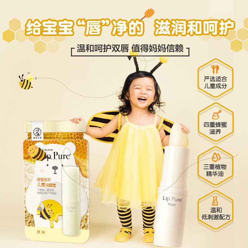 曼秀雷敦植物保湿防干裂滋润唇膏 曼秀雷敦润唇膏