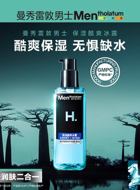 天猫U先高保湿酷爽冰露30g