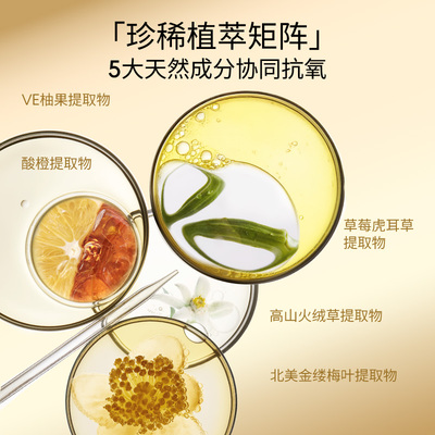 缪思维他命C毛孔紧致精华
