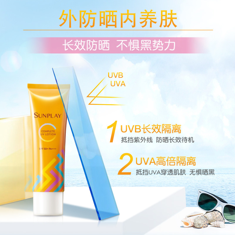 曼秀雷敦新碧多效 曼秀雷敦防晒霜