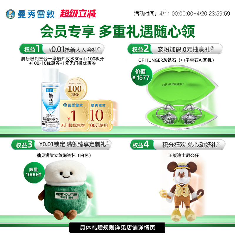 曼秀雷敦肌研极润水乳套装补水保湿清爽乳液化妆品护肤品学生水乳