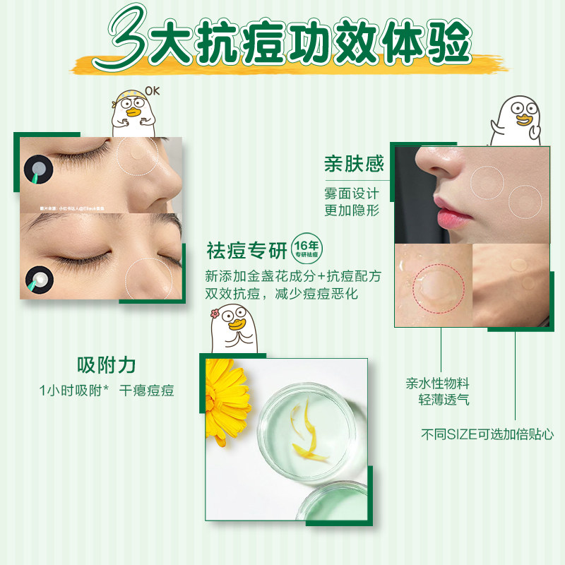 【双11预售】曼秀雷敦乐肤洁净痘痘贴 曼秀雷敦面部护理套装