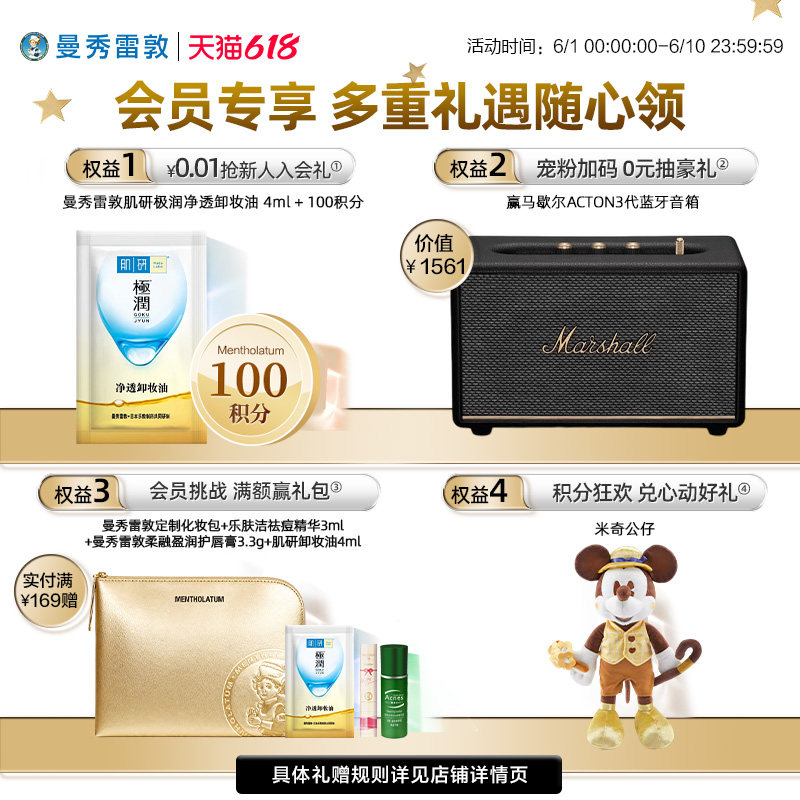 曼秀雷敦肌研舒润专方十字霜脸部护理面霜保湿霜舒缓修护女