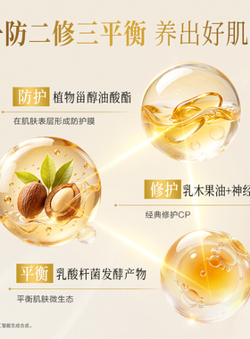 曼秀雷敦修护精华身体乳焕采紧致