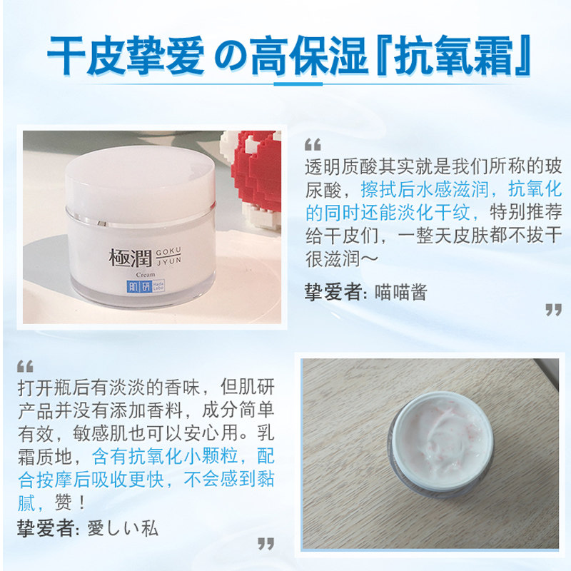 曼秀雷敦肌研极润保湿滋润女士面霜 曼秀雷敦乳液/面霜