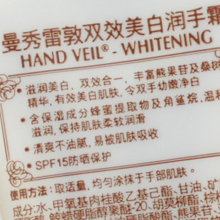 曼秀雷敦双效美白50g女防晒护手霜 曼秀雷敦护手霜