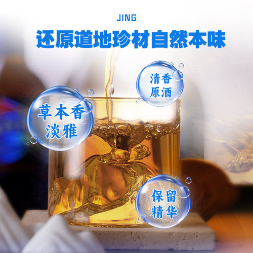 【官方正品】劲牌36度蓝标劲酒125ml瓶装 劲酒蓝瓶 官方旗舰店 - 图2