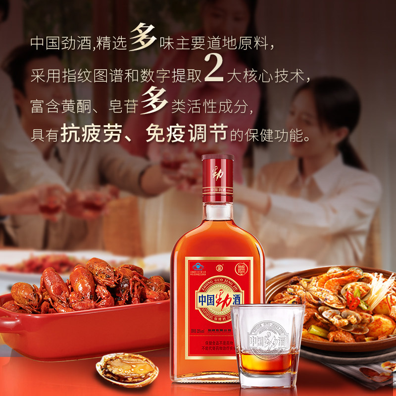 【年货甄选】劲牌35度中国劲酒 600ml*2瓶装 养生酒酒水 新年礼盒,淘宝优惠券,粉丝福利购,淘宝优惠卷