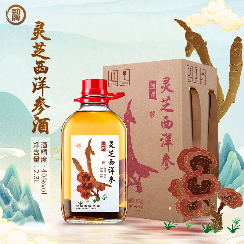 劲牌40度2.3L石斛枸杞酒 人参茯苓酒 黄精百合酒 酒水劲酒旗舰店
