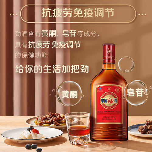 【官方正品】劲牌35度中国劲酒520毫升瓶装整箱装 养保健酒生酒 - 图2