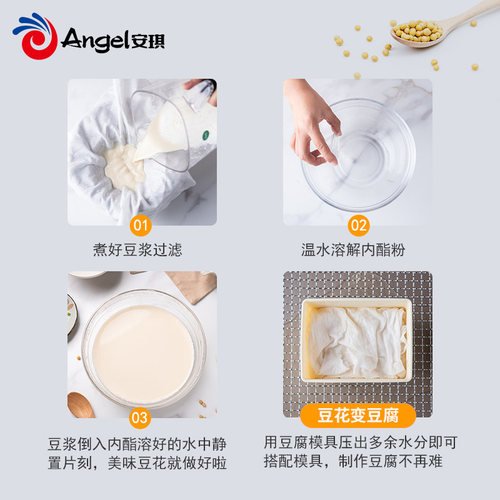 百钻葡萄糖酸内酯 豆腐脑原料内脂粉家用做豆花专用食用凝固剂72g - 图0