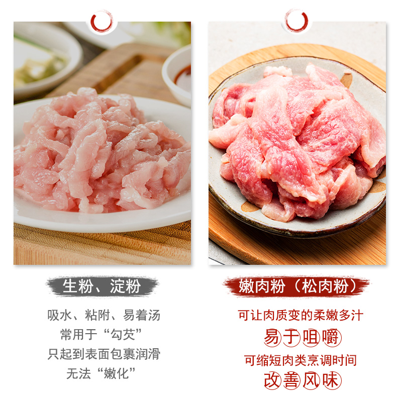 安琪嫩肉粉食用松肉粉家用商用腌牛肉鸡肉烧烤调味料厨房烹饪调料 - 图0