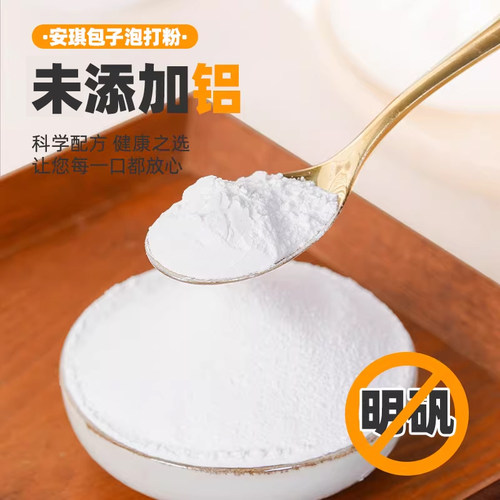 安琪百钻食品用双效泡打粉家用蛋糕饼干膨松剂烘焙原料500g - 图2